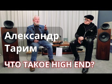 Видео: Александр Тарим и Миша Кучеренко в программе СтереоПравда на выставке Hi-Fi & High End Show