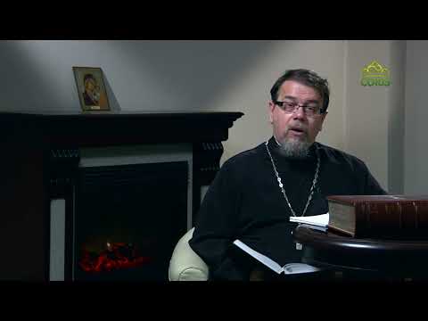 Видео: Читаем Добротолюбие. 14 ноября. Священник Константин Корепанов