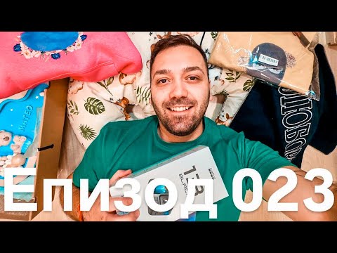 Видео: КАКВО НИ ДОНЕСЕ ДЯДО КОЛЕДА / Еп.23