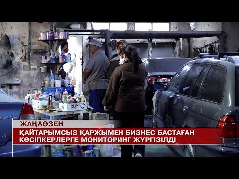 Видео: Жаңаөзен жаңалықтары 10.10.2025 ж.
