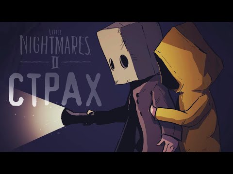 Видео: НОЧЬ В ПСИХУШКЕ | Прохождение игры #4 | Little Nightmares II