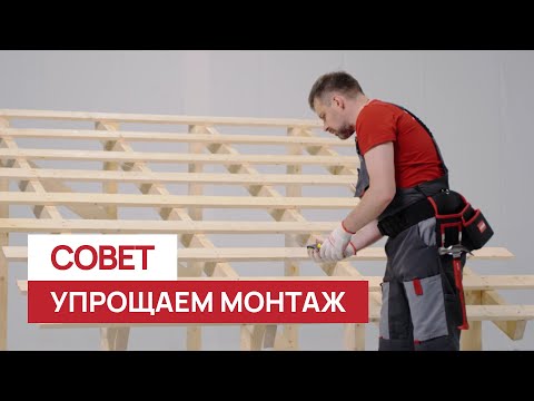 Видео: Монтируем Ондувиллу как профи: пошаговая видеоинструкция