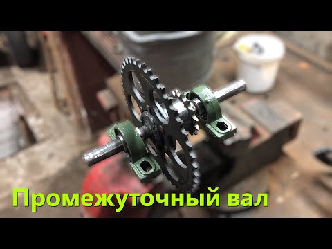 Видео: [МТ-12] Промежуточный вал на самодельный минитрактор