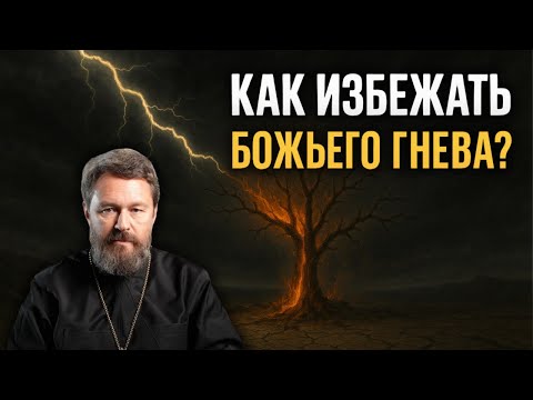 Видео: ПРОКЛЯТИЕ СМОКОВНИЦЫ. ЧЕМ ПРОВИНИЛОСЬ ДЕРЕВО? Сравнение и объяснение Мф. 21:12–19 и Мк. 11:12–20
