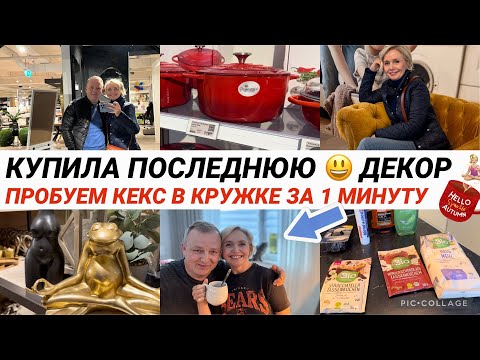 Видео: VLOG🇩🇪 ПОКУПКИ‼️В ПОИСКЕ ОБУВНОГО ШКАФА⁉️/ ШОПИНГ  с нами в МАГАЗИНЕ /не СОВЕТУЮ  PORTA, DM/ 2-часть