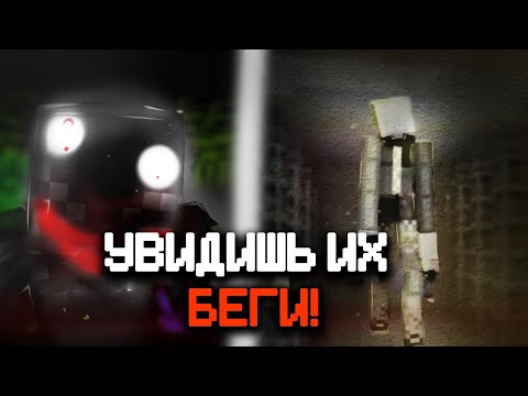Видео: СТРАШНЫЕ ИСТОРИИ - ДЛИННОНОГИЙ НИК и МАСКИРОВЩИК┃Майнкрафт страшилки