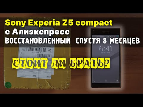 Видео: Sony Experia Z5 compact с Алиэкспресс. 8 месяцев эксплуатации, стоит-ли брать?