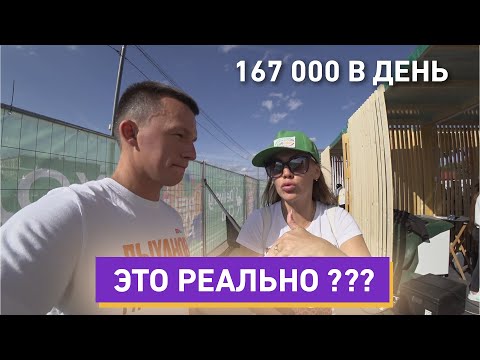 Видео: Как заработать 167 000 в день? Малый бизнес. Нашли золотую жилу