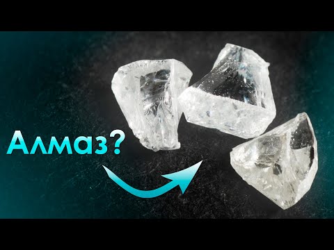 Видео: Как Сделать АЛМАЗ за Одно Мгновение?