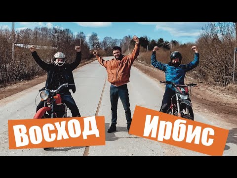 Видео: Восход и Ирбис / Обзор перед гонкой