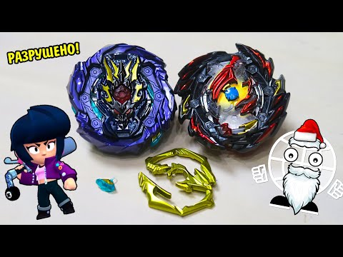 Видео: ОПАСНО! РАЗРУШИТЕЛЬ волчков Beyblade Burst