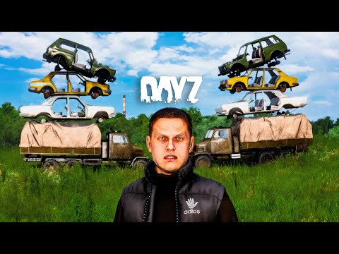 Видео: ЛЕСНОЙ АВТОПАРК! Мы попались в ловушку АЛЬЯНСА — DayZ