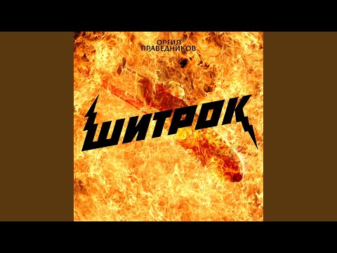 Видео: Королевская свадьба