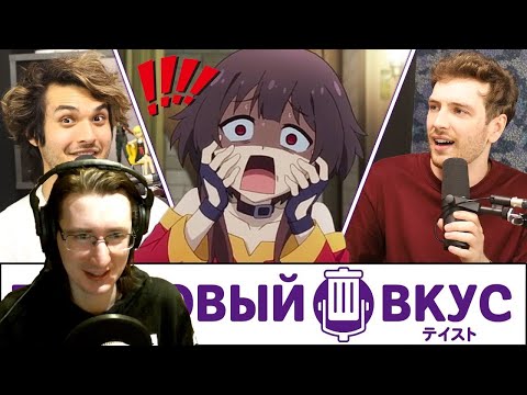 Видео: РЕАКЦИЯ - Страшные истории с аниме конвентов - Трэшовый вкус #22