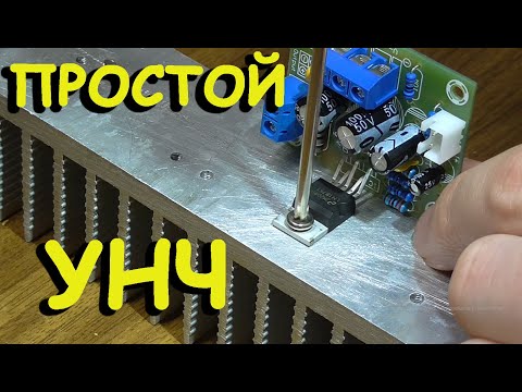 Видео: ✅Самодельный простой усилитель звука на LM1875 🎼🎼🎼 Замер реальной мощности.