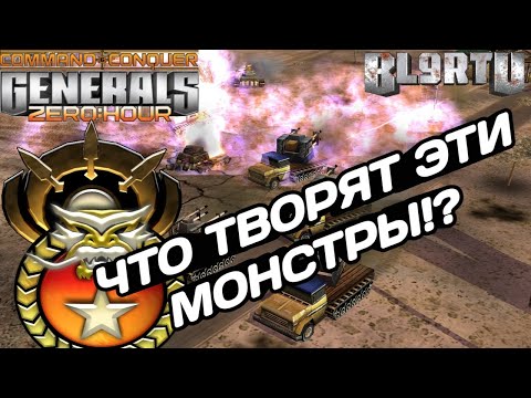 Видео: БИТВА ЛЕГЕНД BIG SIZE И FARGO!!! ЧТО МОЖЕТ БЫТЬ КРУЧЕ В GENERALS ZERO HOUR!?