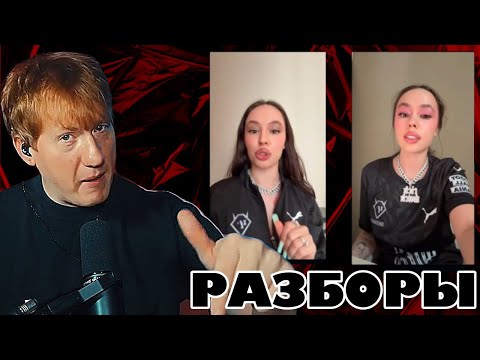 Видео: ДК СМОТРИТ: РАЗБОРЫ ИНСТАСАМКИ В ТИК ТОКЕ