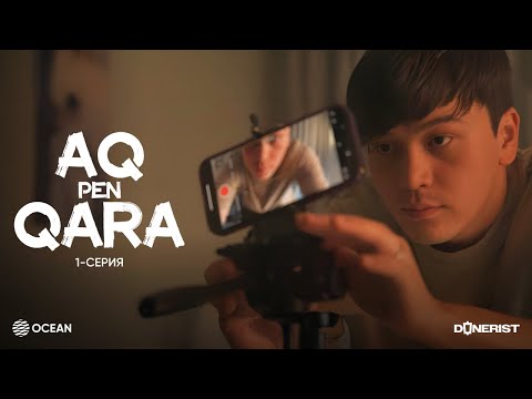 Видео: Сен реально блогер болайын деп жатырсың ба? | AQ PEN QARA 1 СЕРИЯ