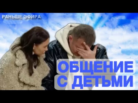 Видео: Дом 2 новости 13 ноября 2025.ОБЩЕНИЕ С ДЕТЬМИ…