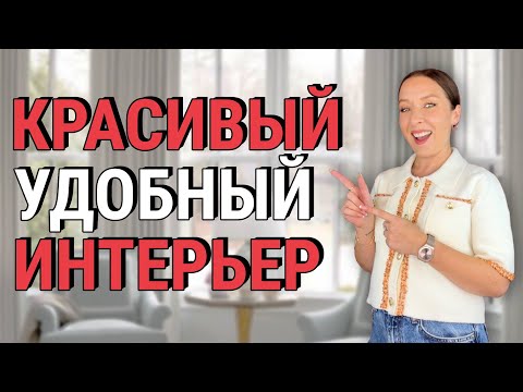 Видео: Ошибки и лайфхаки в создание интерьеров, опыт подписчиков.