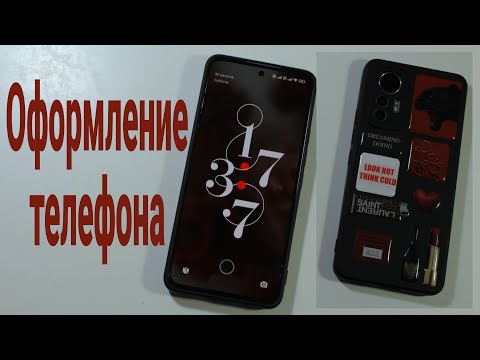 Видео: Оформление телефона на осень + новый чехол/NL