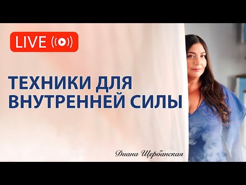 Видео: Техники самопознания, с которых началась моя новая жизнь