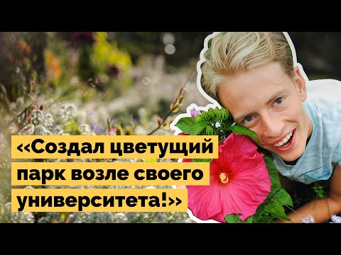 Видео: Вырастил больше тысячи растений | Как живут