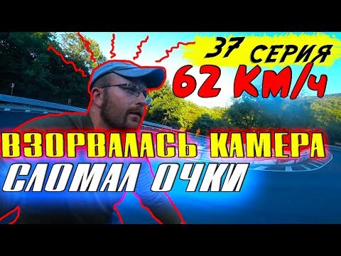 Видео: [37] Путешествие на велосипеде в горы, Горячий ключ - Архипо-Осиповка – Геленджик на велосипеде