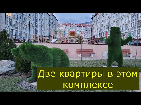 Видео: Однокомнатные КВАРТИРЫ с РЕМОНТОМ и видом на МОРЕ ГОРОД в ЖК ЛАЗУРНЫЙ 2 #обзор #квартира #Геленджик