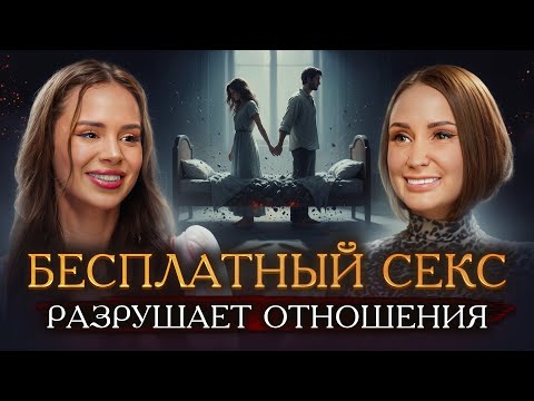 Видео: ШОКИРУЮЩАЯ правда о деньгах и любви