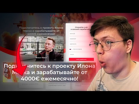 Видео: ЛЕГКИЙ ЗАРАБОТОК В ИНТЕРНЕТЕ, проверка! разоблачение МОШЕННИКА, ИНВЕСТИЦИЯ В TESLA!(НЕДОХАКЕРЫ Lite)