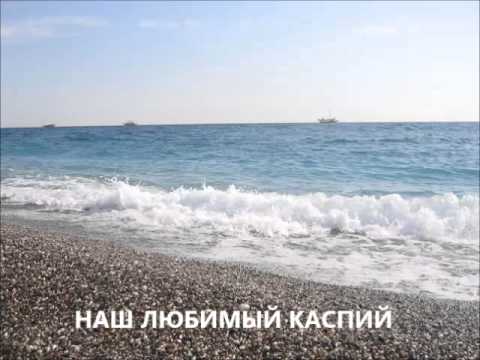 Видео: БАКУ О  АРТЕМ  СКУЧАЮ   2