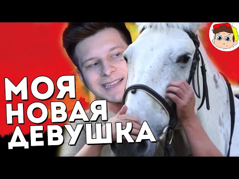 Видео: Девушка моей мечты ( Red Dead Redemption 2 )