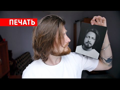 Видео: Печать фотографий / Большой формат / Фотобумага вместо плёнки