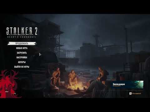 Видео: Прохождение\Walkthrough - S.T.A.L.K.E.R. 2: Heart of Chornobyl Часть\Part 4 1.0