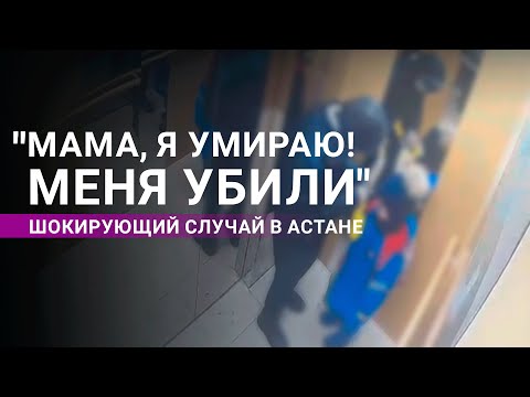 Видео: Шокирующее нападение в лифте Астаны. Подробности
