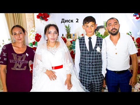 Видео: Нэлли Ловари 2 Свадьба