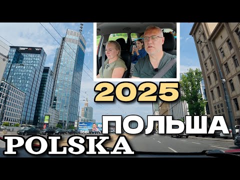 Видео: Польша из окна авто | Едем через всю Польшу! | Июнь 2025