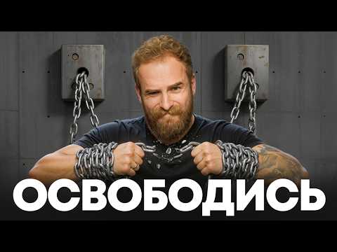 Видео: Почему ты застрял - и как вырваться? 3 ускорителя твоего роста и 3 тормоза успеха