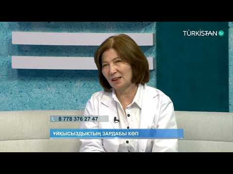 Видео: Шипа | Ұйқысыздықтың түрлері