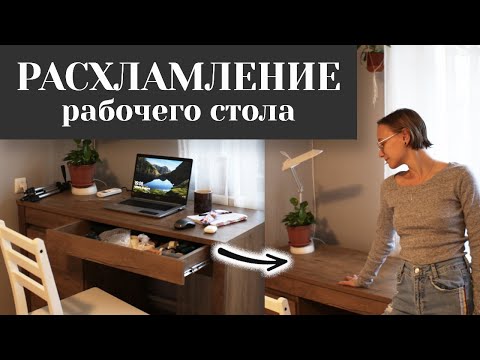 Видео: МОТИВАЦИЯ на РАСХЛАМЛЕНИЕ комнаты🧺🧹 | минимализм | уборка