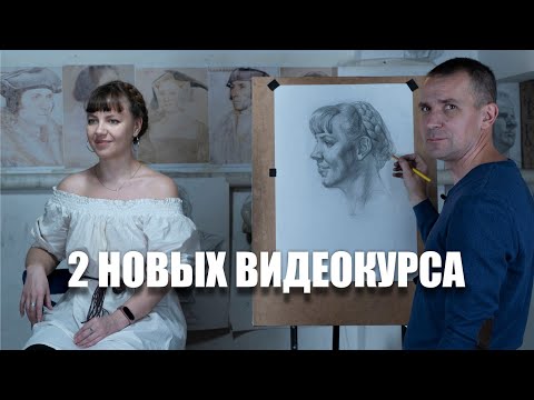 Видео: ЖЕНСКИЙ ПОРТРЕТ. МУЖСКОЙ ПОРТРЕТ. [в 3/4 и профиль] А. Рыжкин