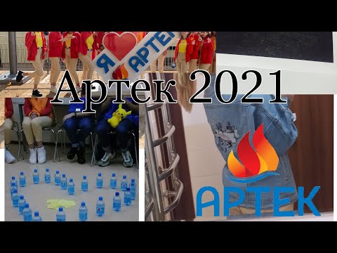 Видео: Что я привезла с Артека 2021?/Янтарница/ РДШ 🥳🤍