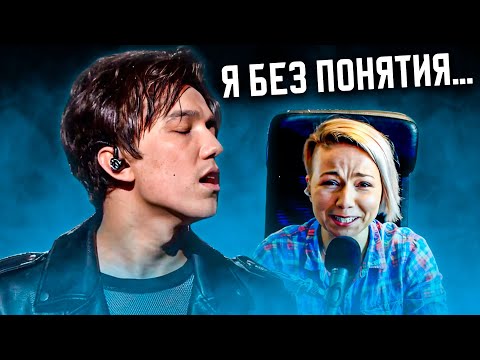 Видео: ТАК КРАСИВО ОБЪЯСНЯЛА, НО ПОТОМ СЛУЧИЛОСЬ ЭТО... | РЕАКЦИЯ ПРЕПОДАВАТЕЛЯ ПО ВОКАЛУ НА ДИМАША