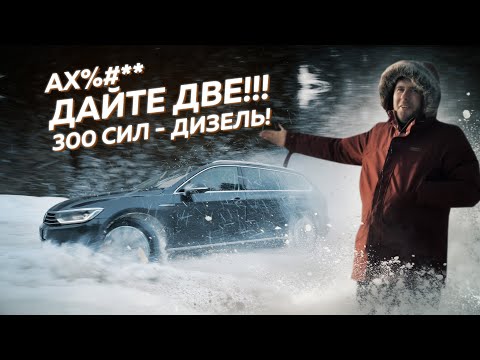 Видео: Такие у нас не продают. Турбо-дизель полный привод. Anton Avtoman.