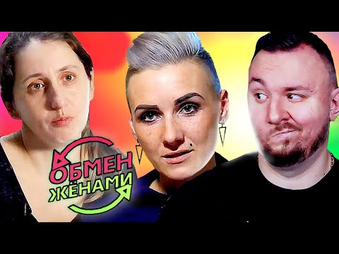 Видео: ОБМЕН ЖЕНАМИ ► В 26 лет выглядит на 45 ► 6 выпуск 3 сезон