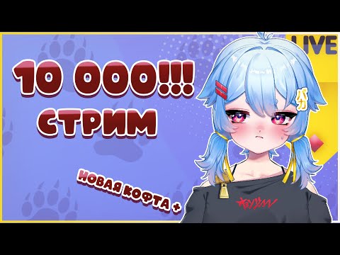 Видео: 10 ТЫЩ Мишек