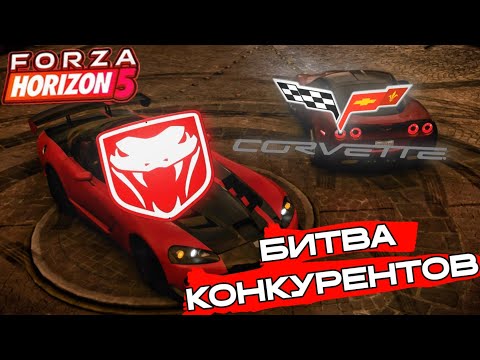 Видео: БИТВА КОНКУРЕНТОВ! DODGE VIPER SRT10 ACR vs. CHEVROLET CORVETTE C6 ZR1! КТО БЫСТРЕЕ?