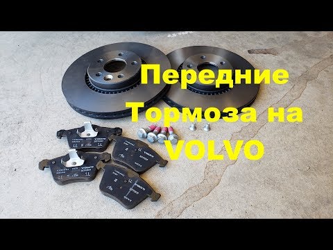 Видео: Замена передних тормозов на Volvo и не только.