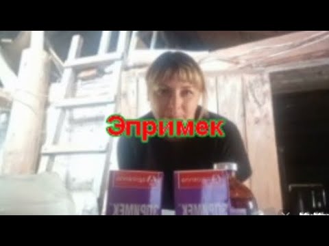 Видео: Профилактика для дойных и не дойных коз от глистов.